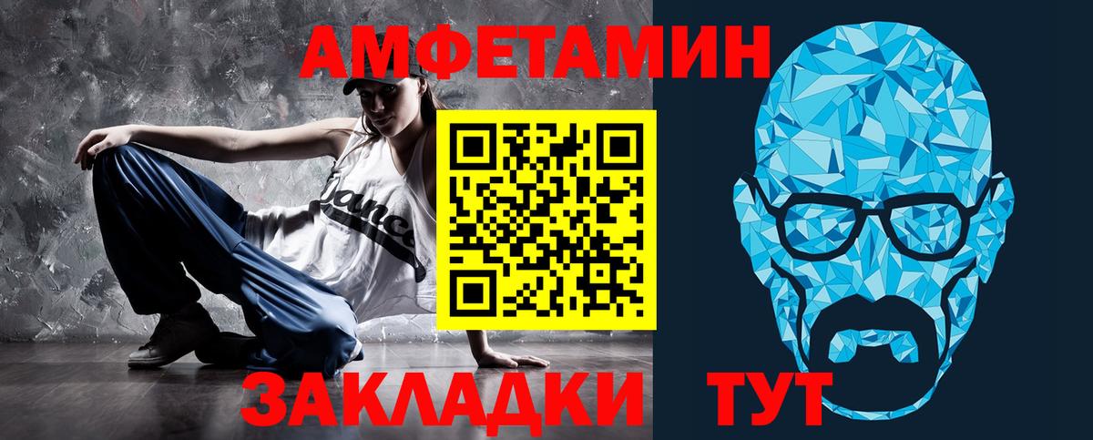 Амфетамин  АМФЕТАМИН Розовый  Вход с VPN  Амфетамин  Минеральные Воды 