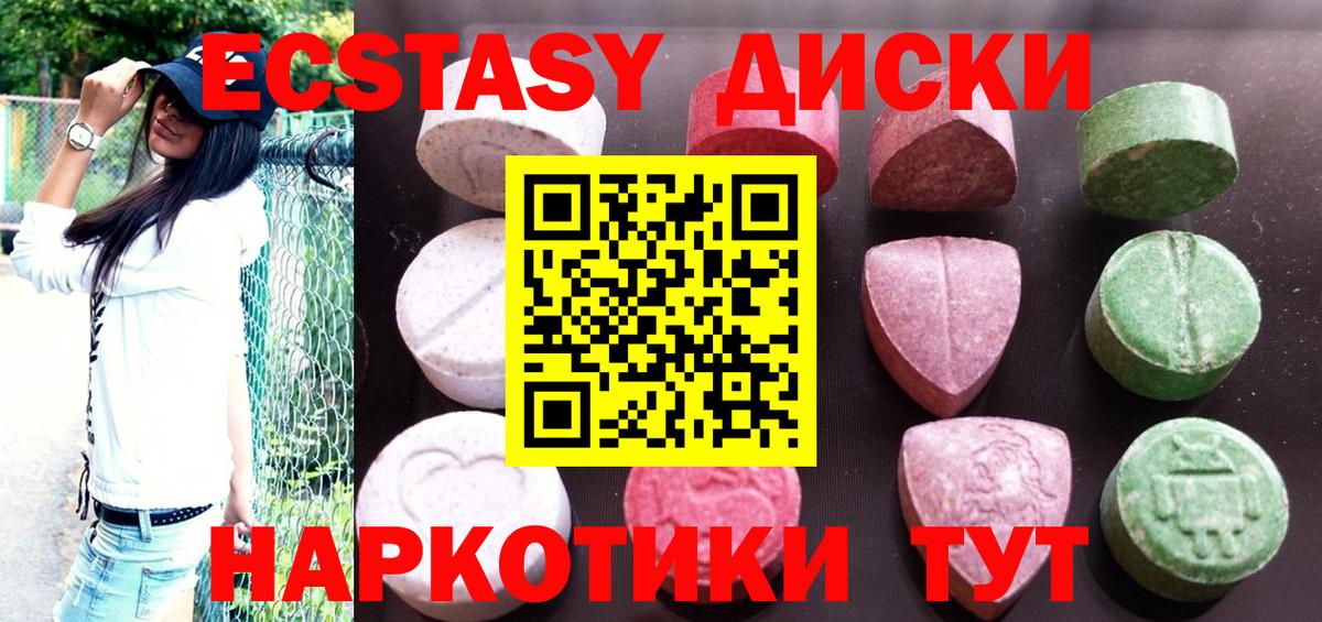 ЭКСТАЗИ Punisher  ЭКСТАЗИ mix  ссылка на мегу как зайти  Вход с VPN  Минеральные Воды 