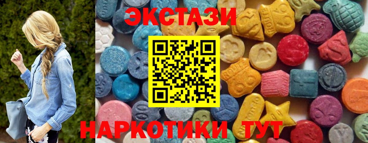 Ecstasy круглые Минеральные Воды
