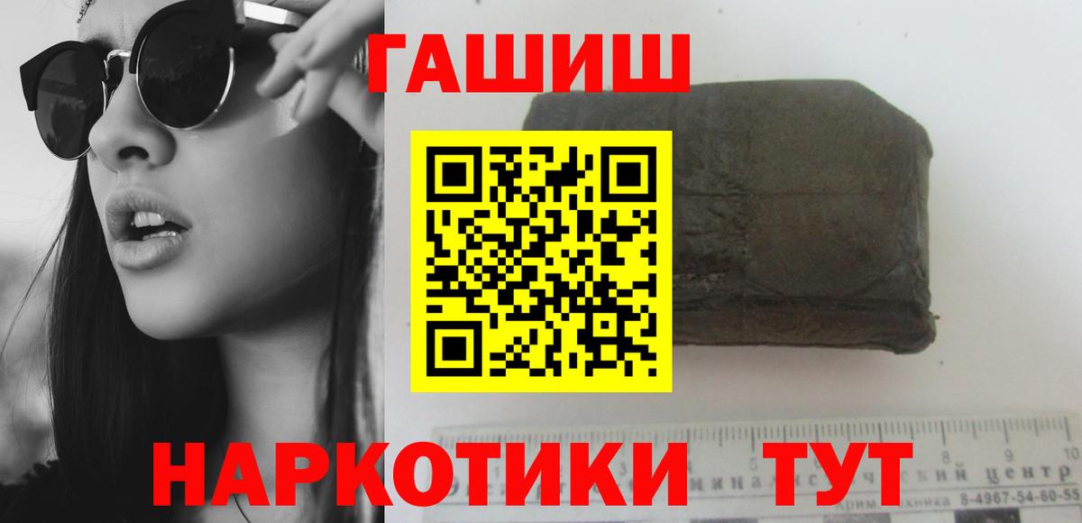 Гашиш гарик  Гашиш Cannabis  Вход с VPN  Минеральные Воды 