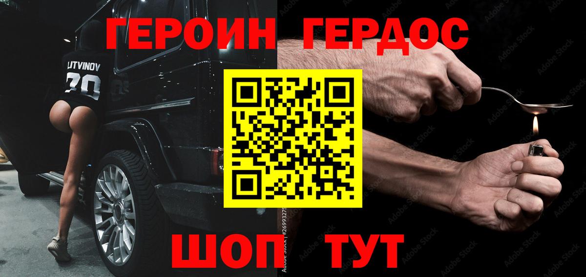 ГЕРОИН гречка  Вход с VPN  ГЕРОИН  Минеральные Воды 