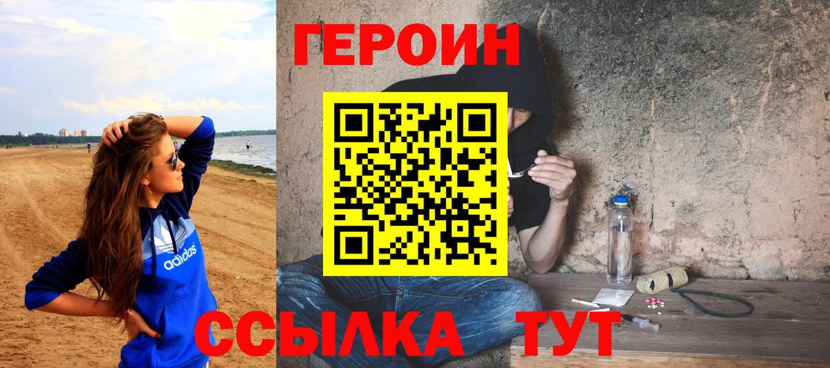 Героин Афган Минеральные Воды