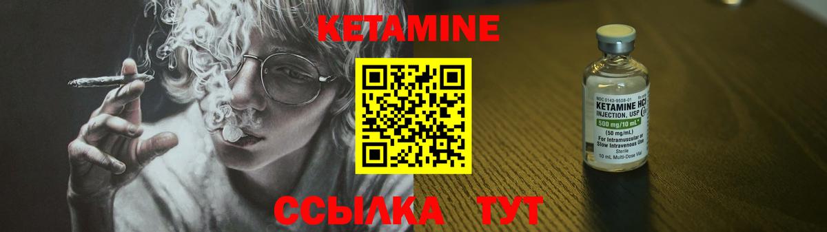 Минеральные Воды  КЕТАМИН VHQ  Вход с VPN 