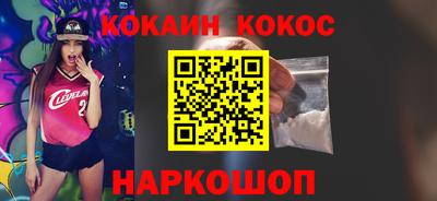 кокаин перу Будённовск