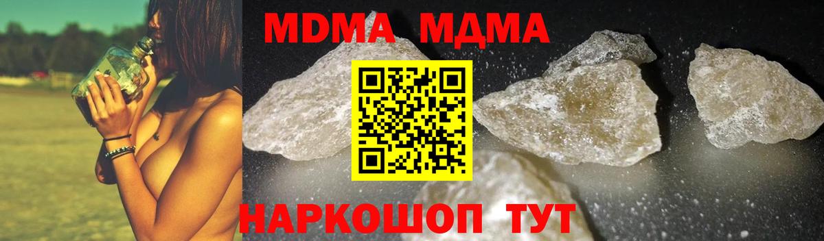 Минеральные Воды  MDMA VHQ  Вход с VPN  MDMA молли 