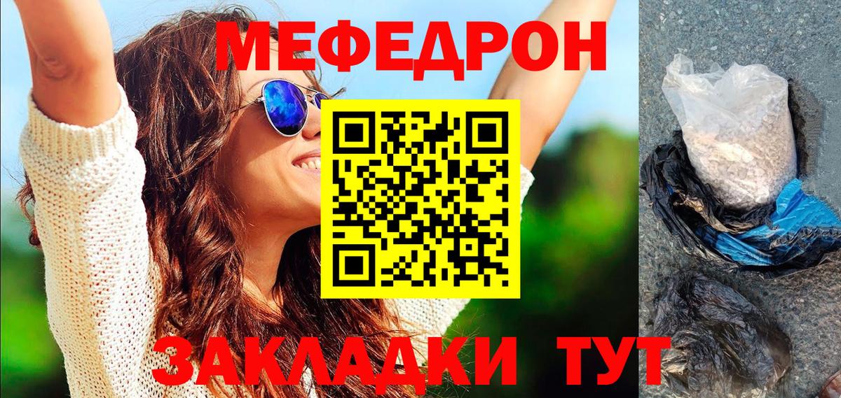 Минеральные Воды  МЕФ 4 MMC  МЯУ-МЯУ  Вход с VPN  МЯУ-МЯУ мука 