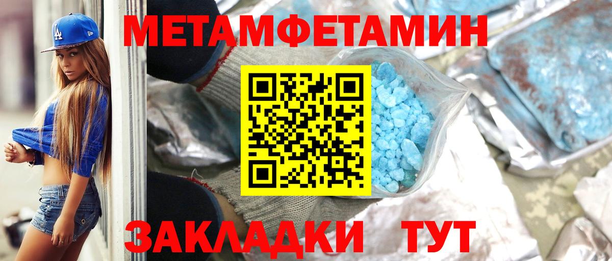 Первитин кристалл Минеральные Воды