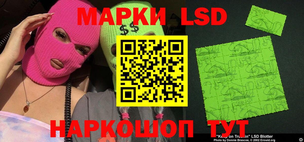Марки N-bome 1,8мг  Вход с VPN  Минеральные Воды 