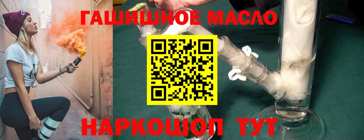 Минеральные Воды  ТГК вейп  Вход с VPN 